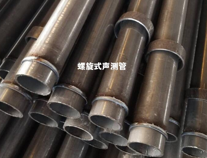 三亚螺旋式声测管